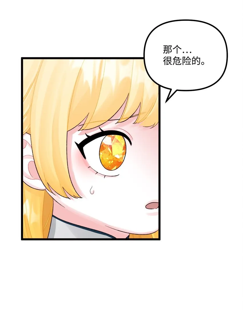59 两年后 第48页