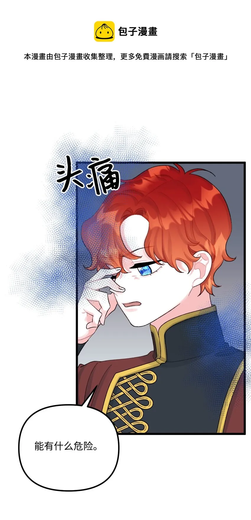 59 两年后 第49页