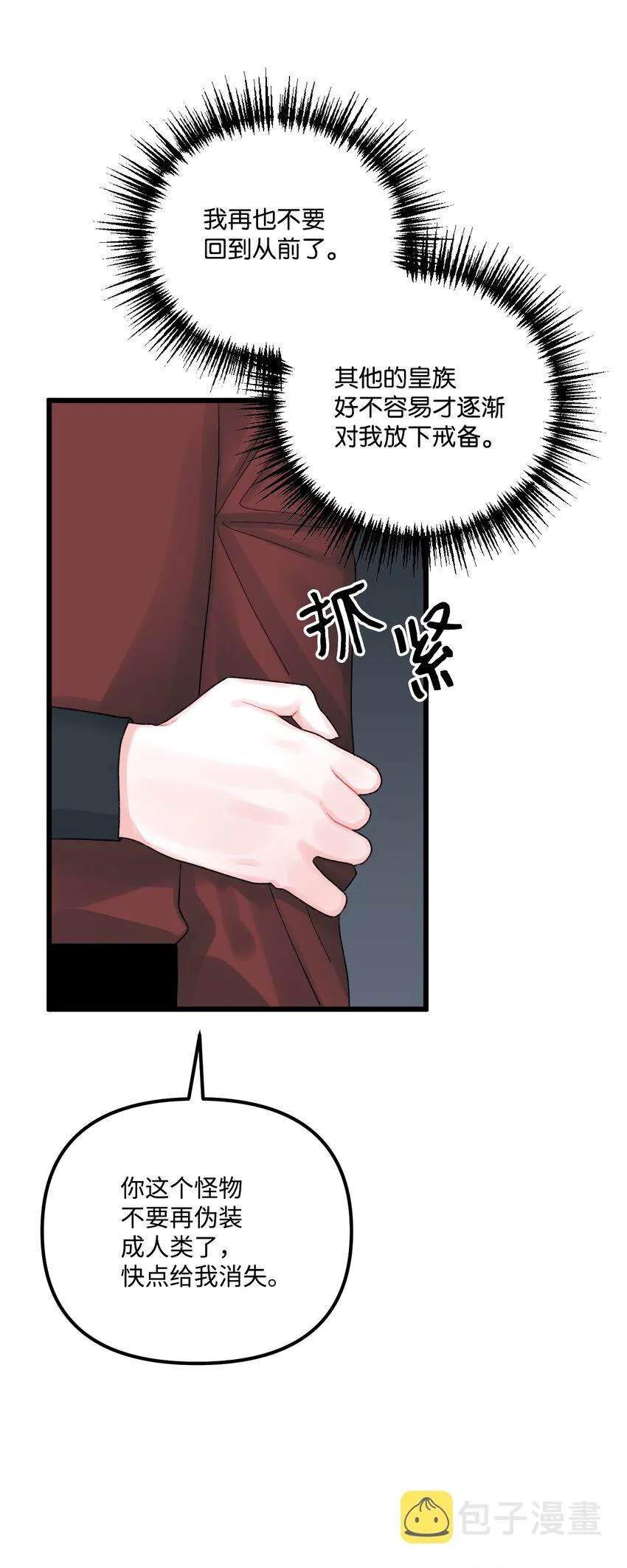 59 两年后 第50页