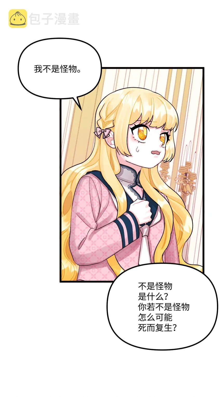 59 两年后 第51页