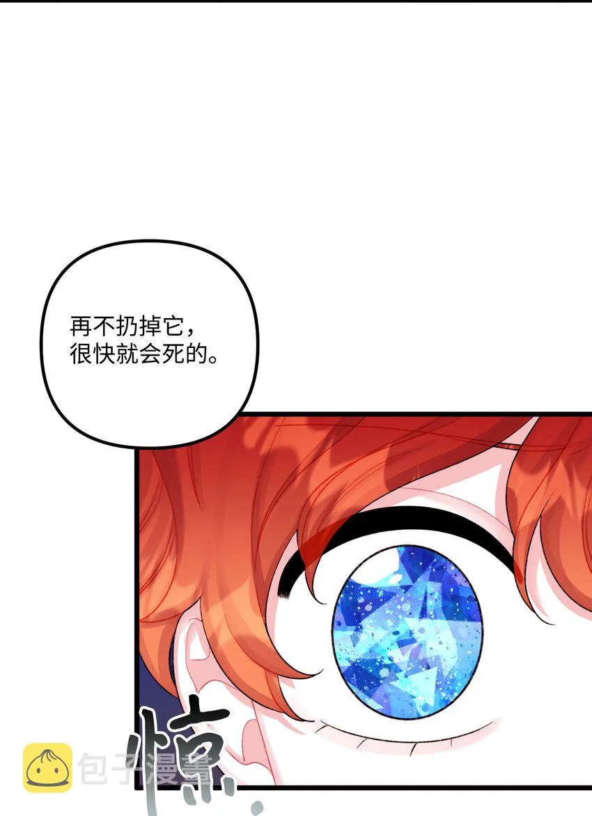 59 两年后 第54页