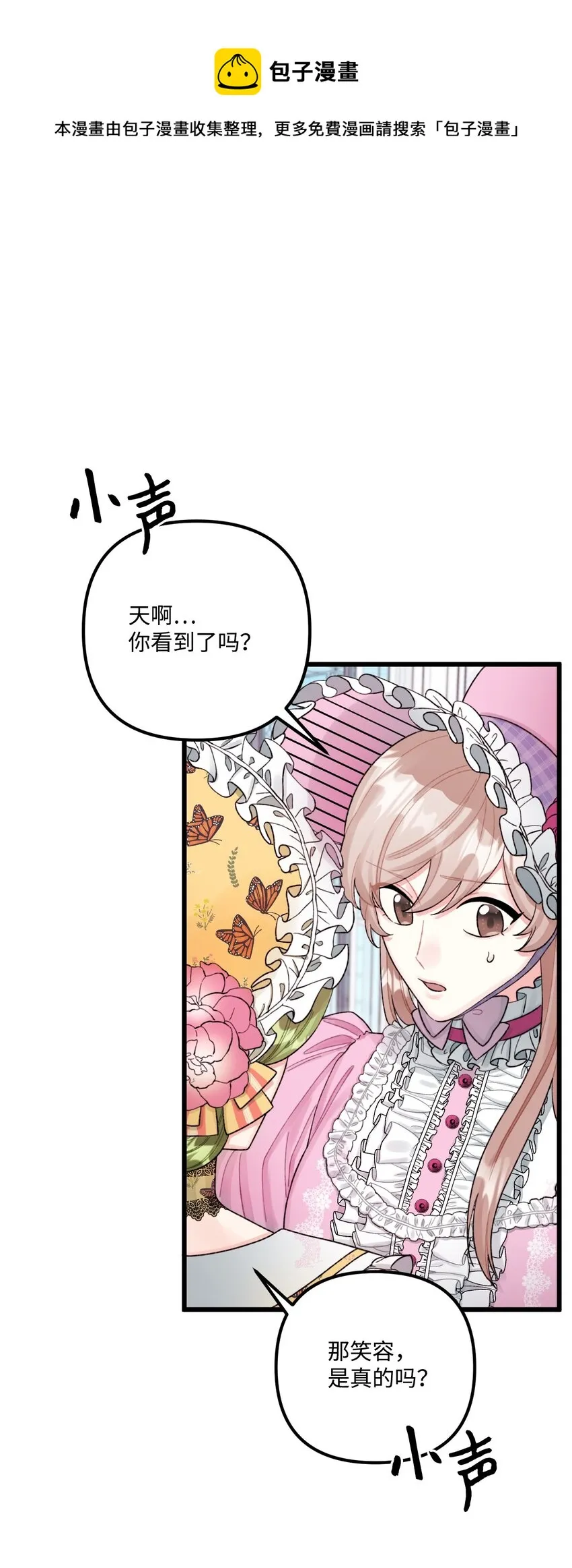 58 入籍皇女 第1页