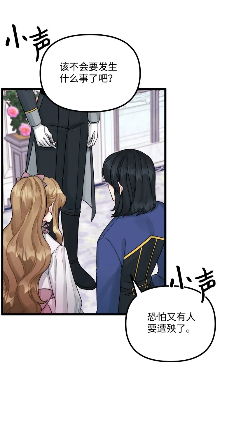 58 入籍皇女 第2页