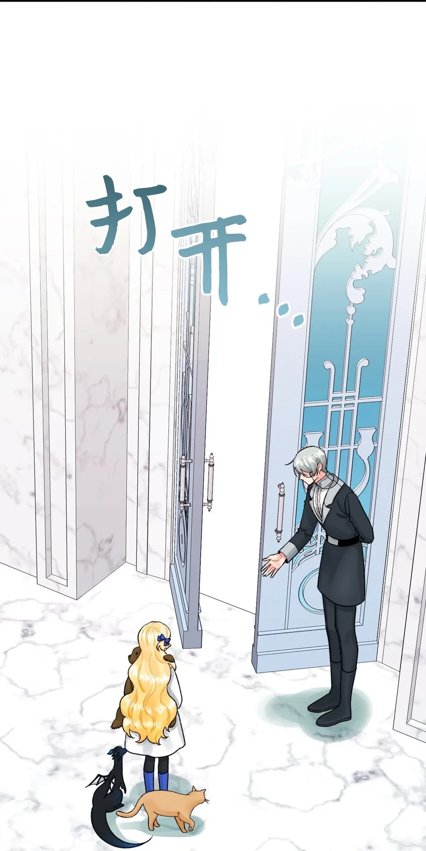 58 入籍皇女 第8页