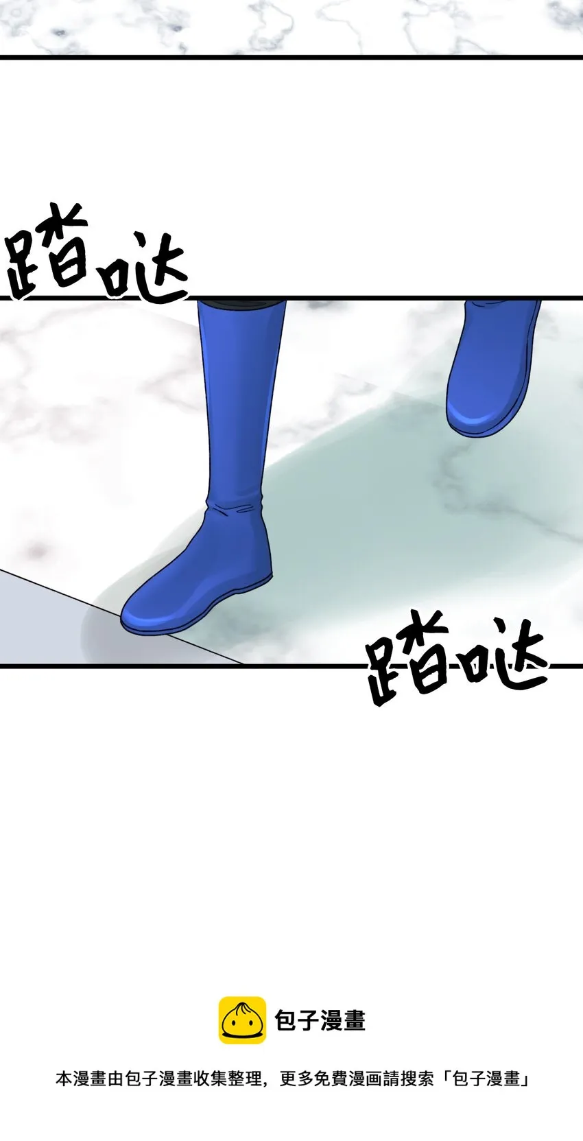 58 入籍皇女 第9页