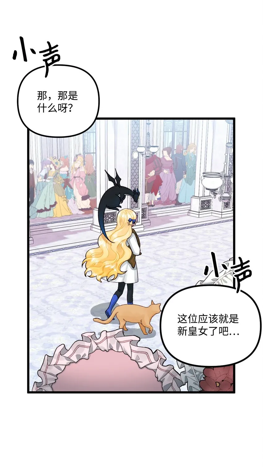 58 入籍皇女 第12页