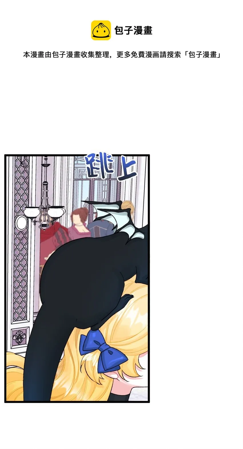 58 入籍皇女 第13页