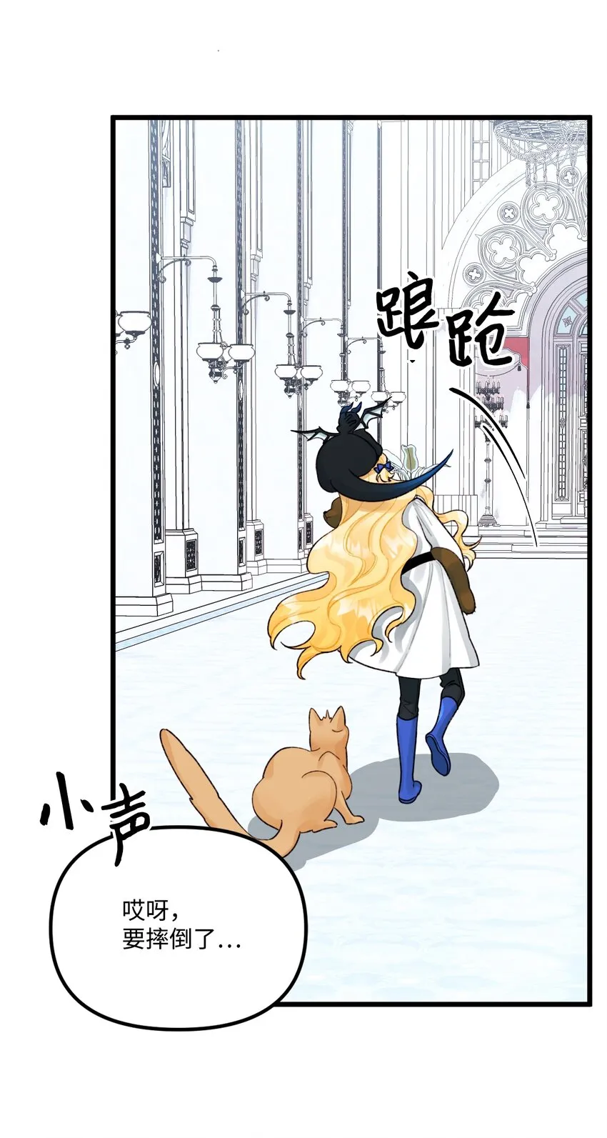 58 入籍皇女 第14页