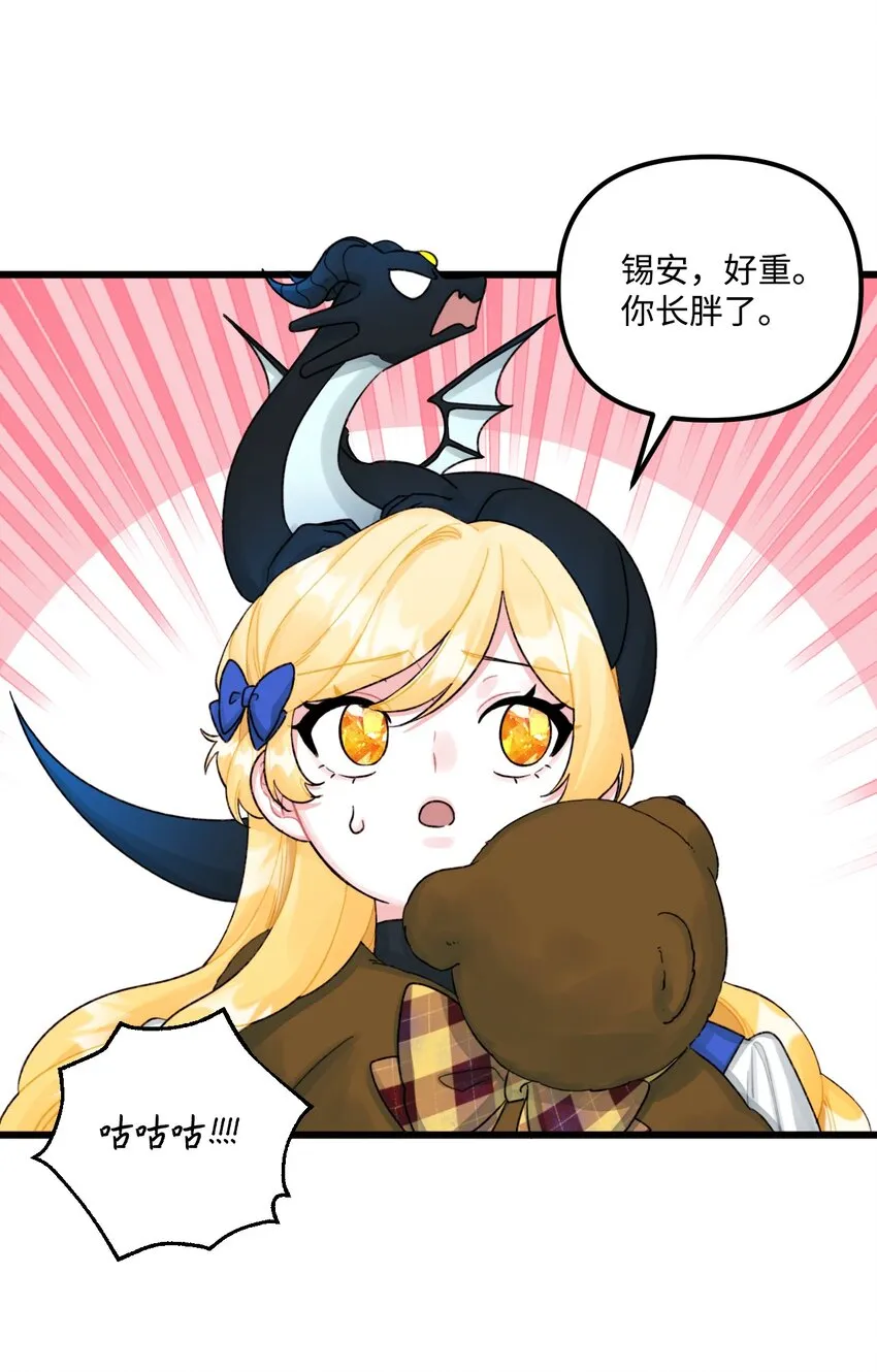 58 入籍皇女 第15页