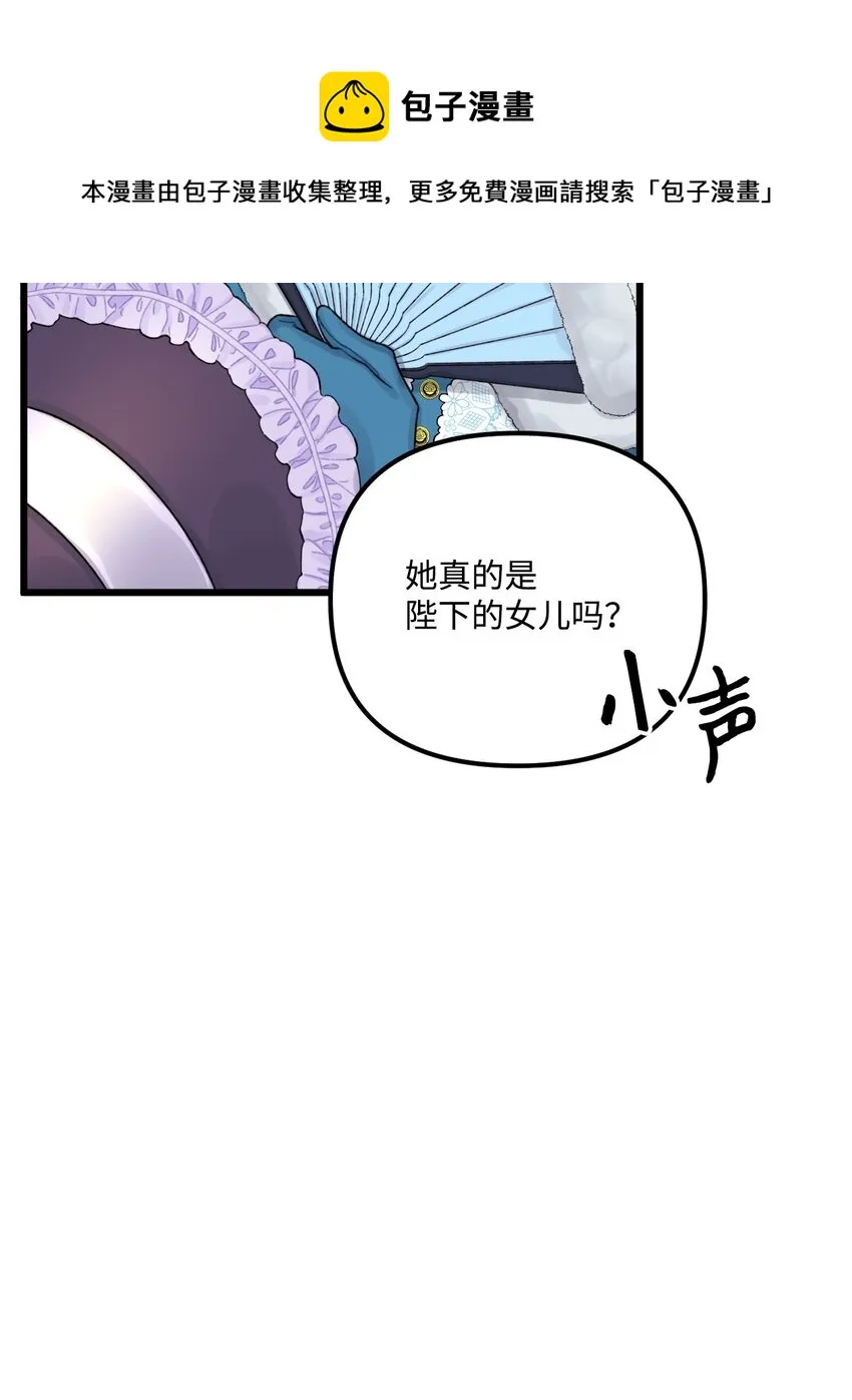 58 入籍皇女 第17页