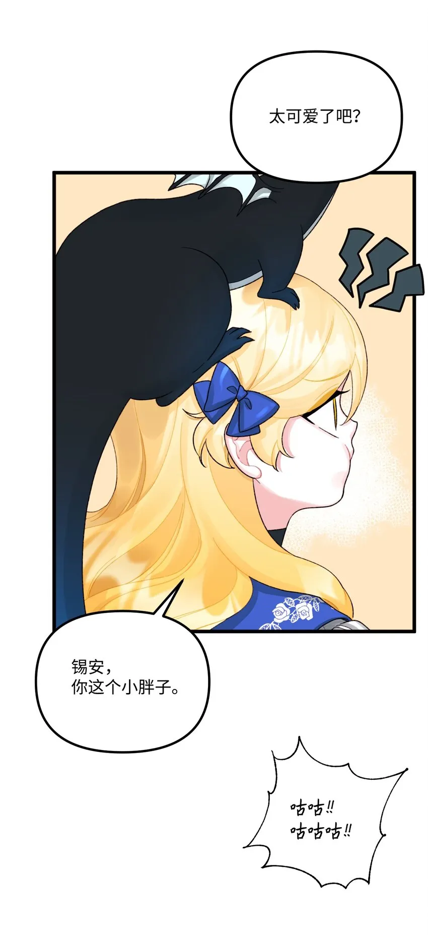 58 入籍皇女 第18页