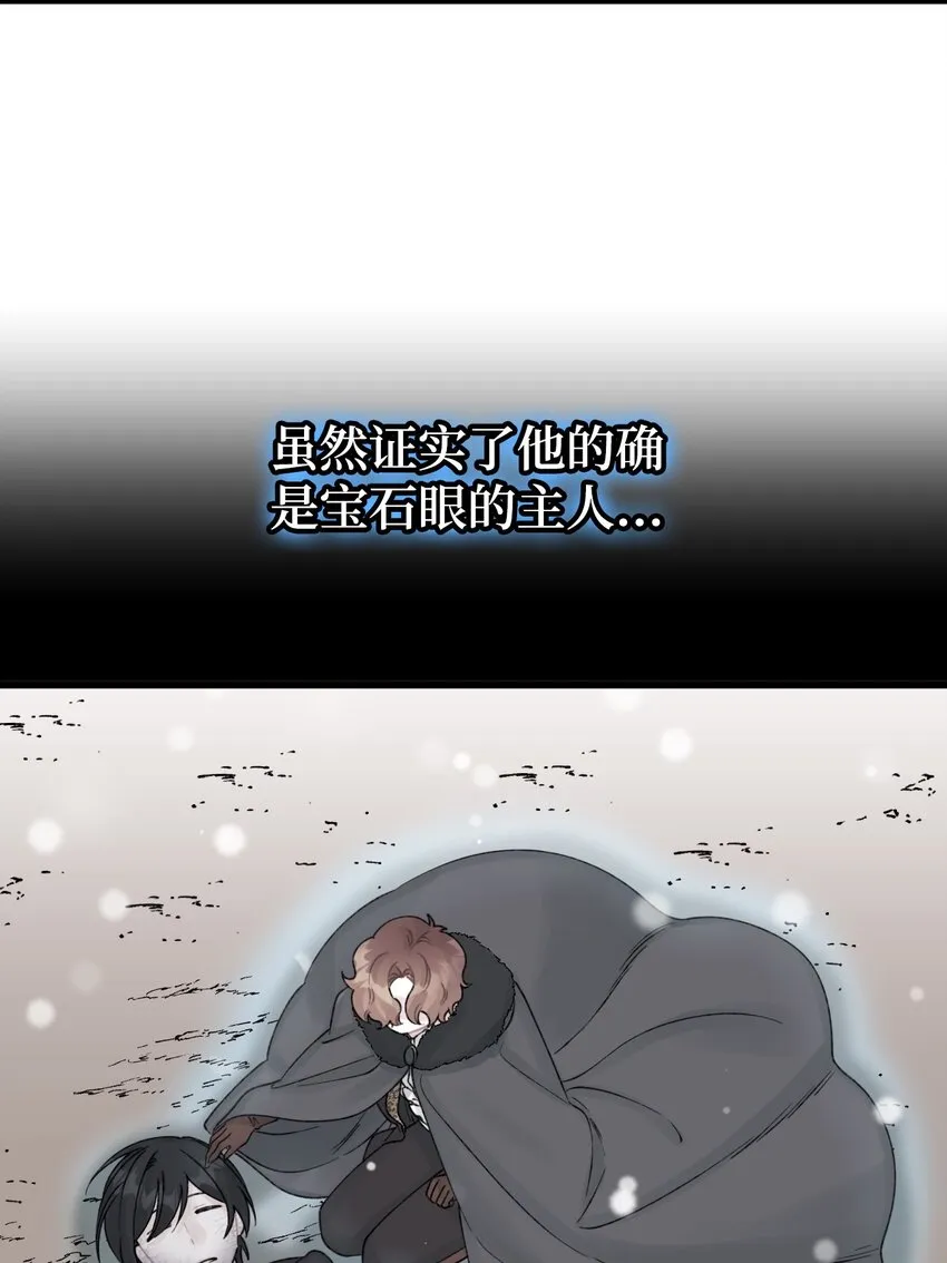 58 入籍皇女 第22页