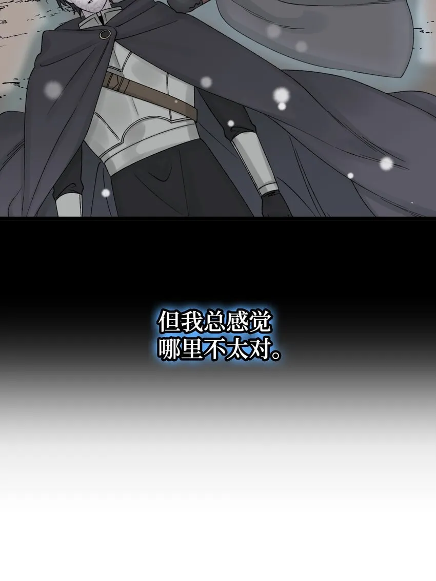 58 入籍皇女 第23页