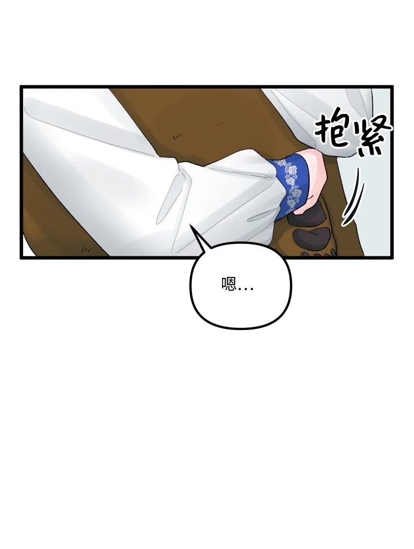 58 入籍皇女 第32页