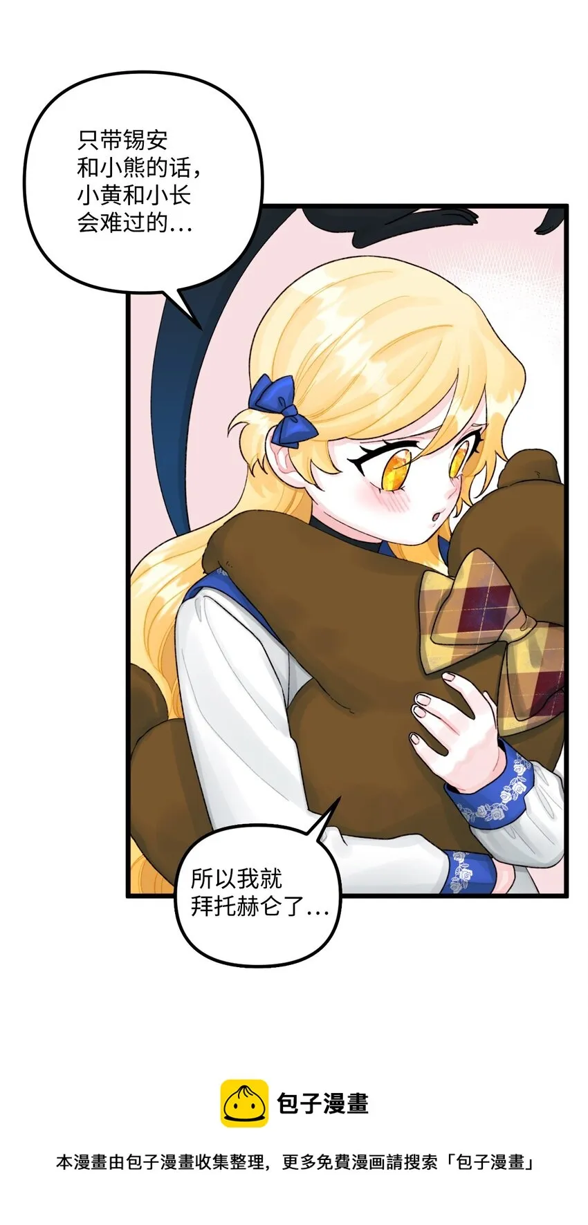 58 入籍皇女 第33页