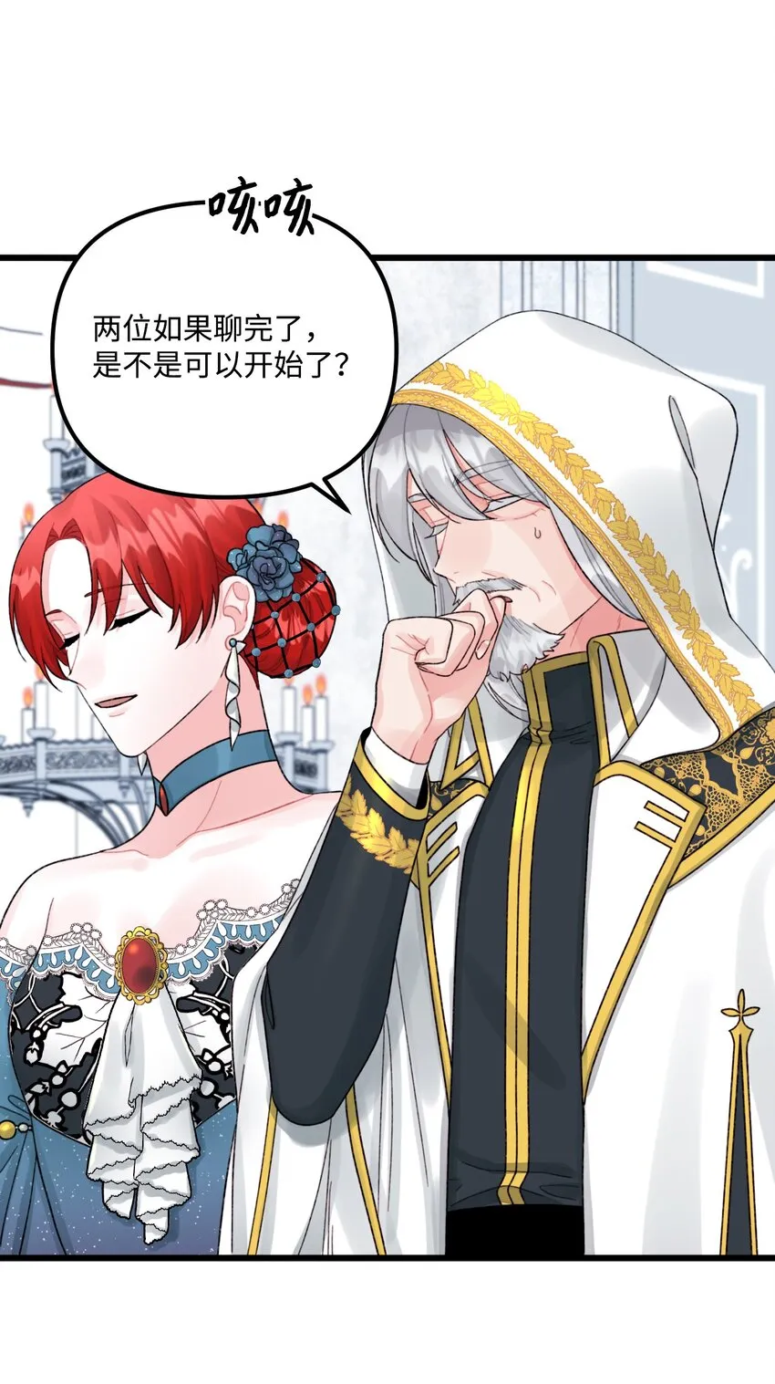 58 入籍皇女 第40页