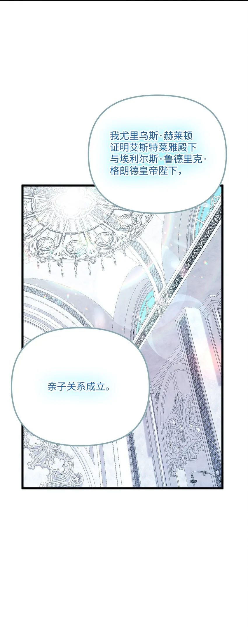 58 入籍皇女 第48页