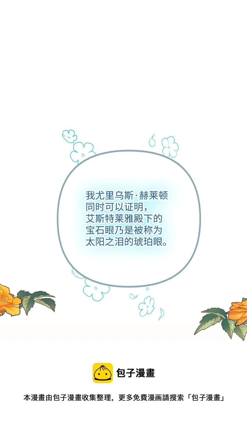 58 入籍皇女 第49页