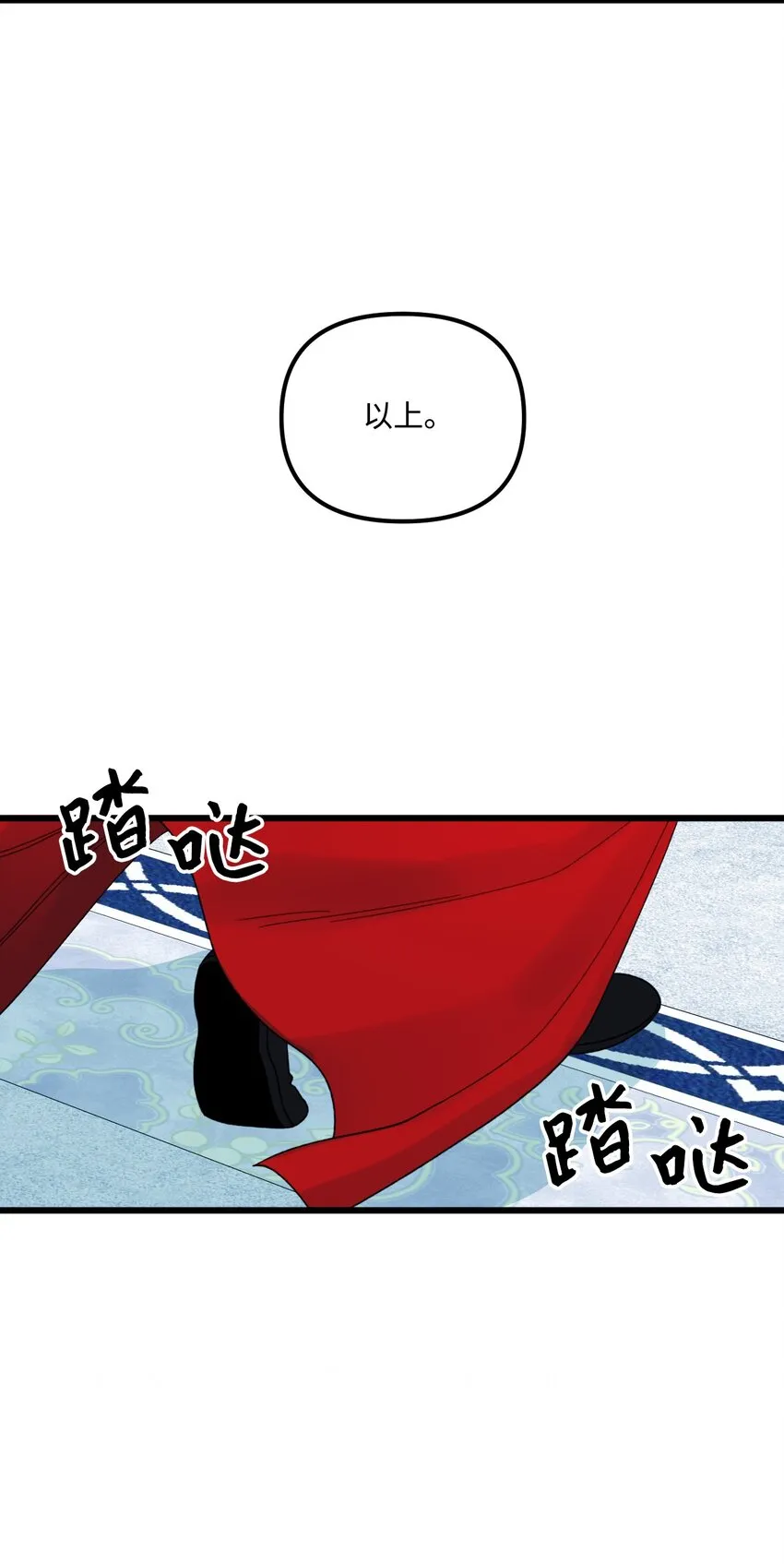 58 入籍皇女 第51页