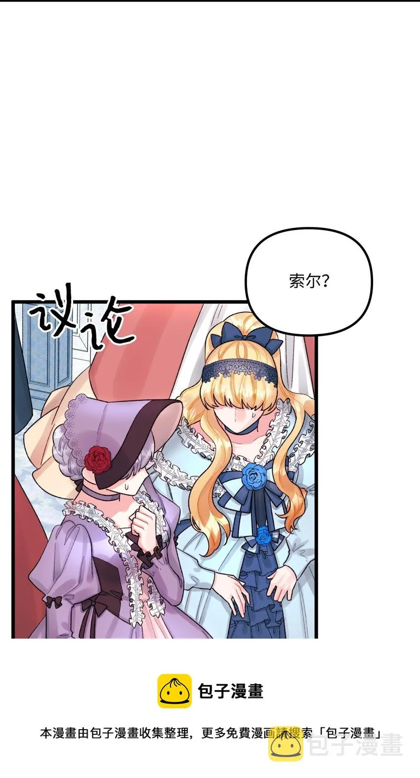 58 入籍皇女 第53页