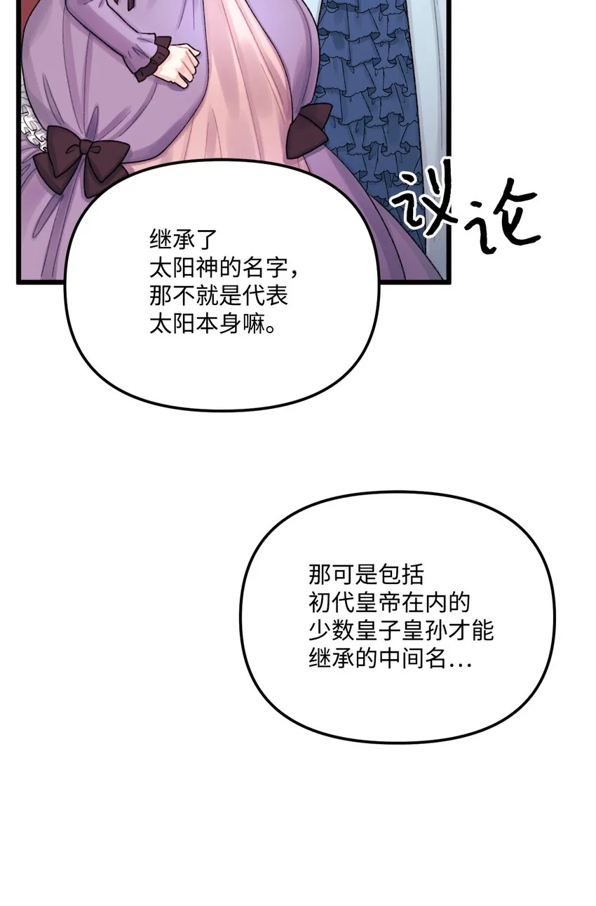 58 入籍皇女 第54页