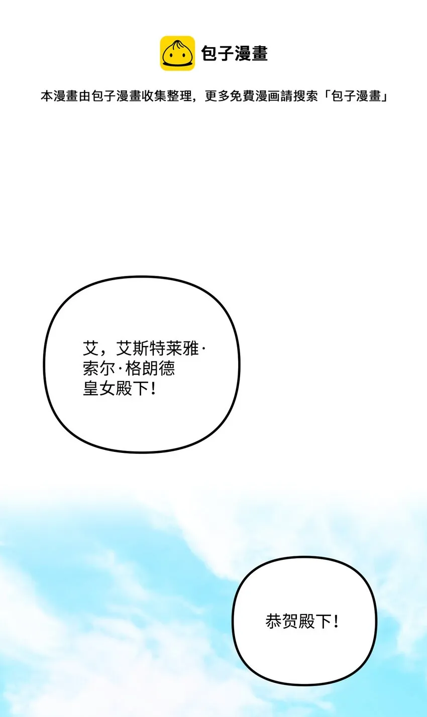 58 入籍皇女 第57页