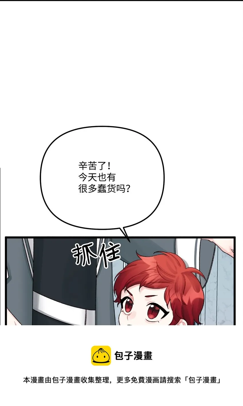 58 入籍皇女 第61页