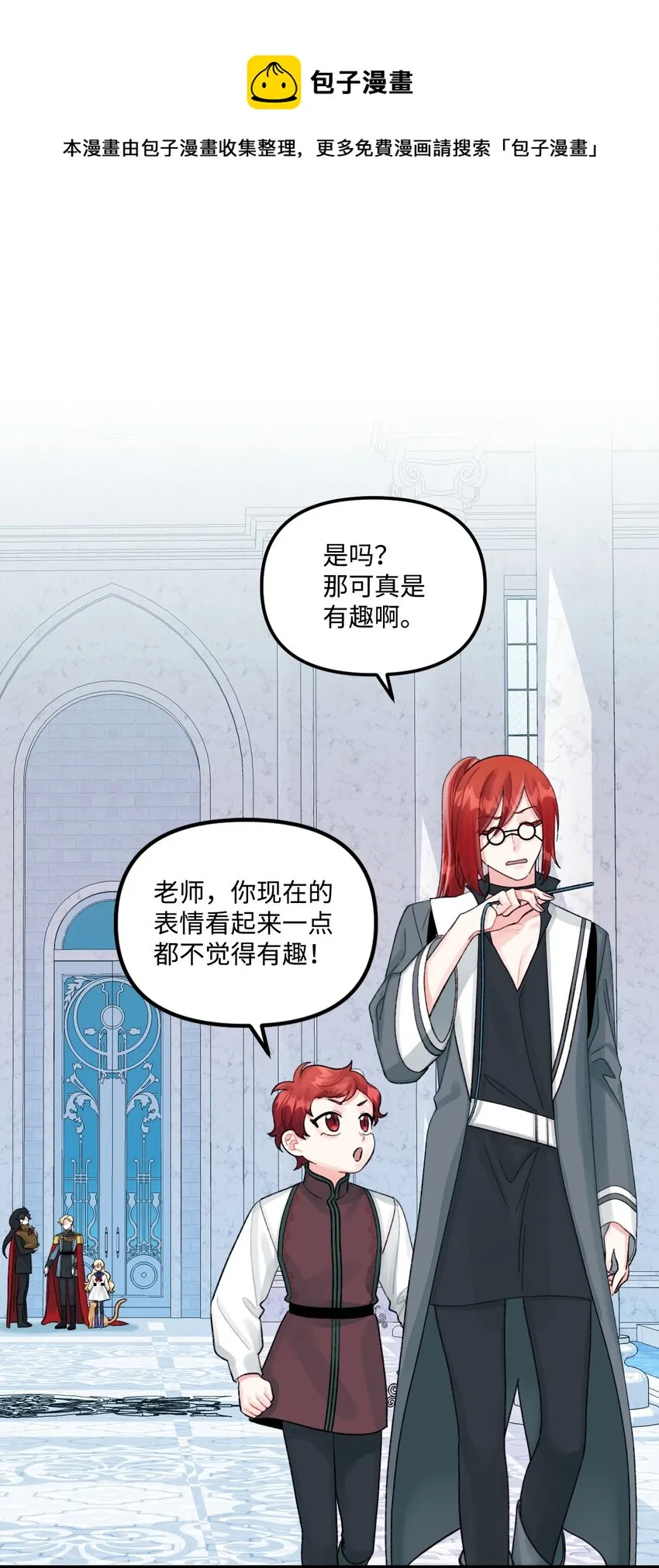 58 入籍皇女 第65页
