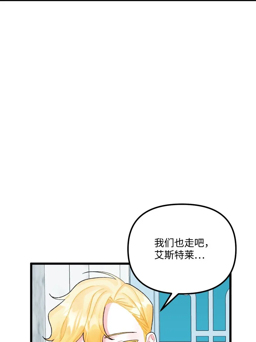 58 入籍皇女 第66页