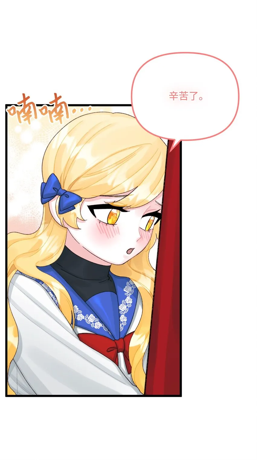 58 入籍皇女 第71页