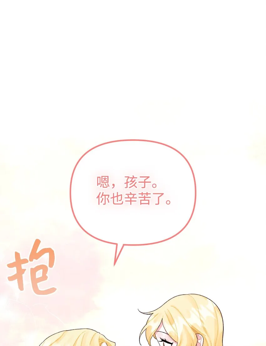 58 入籍皇女 第76页