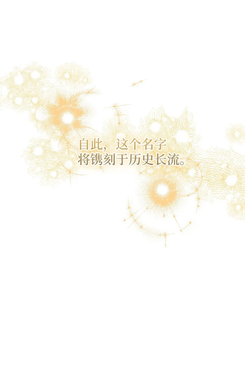 58 入籍皇女 第82页