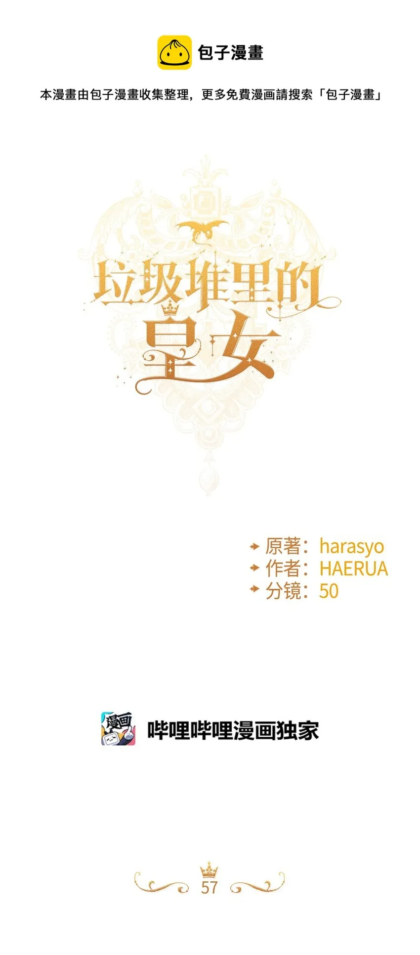 57 要做我的女儿吗 第1页