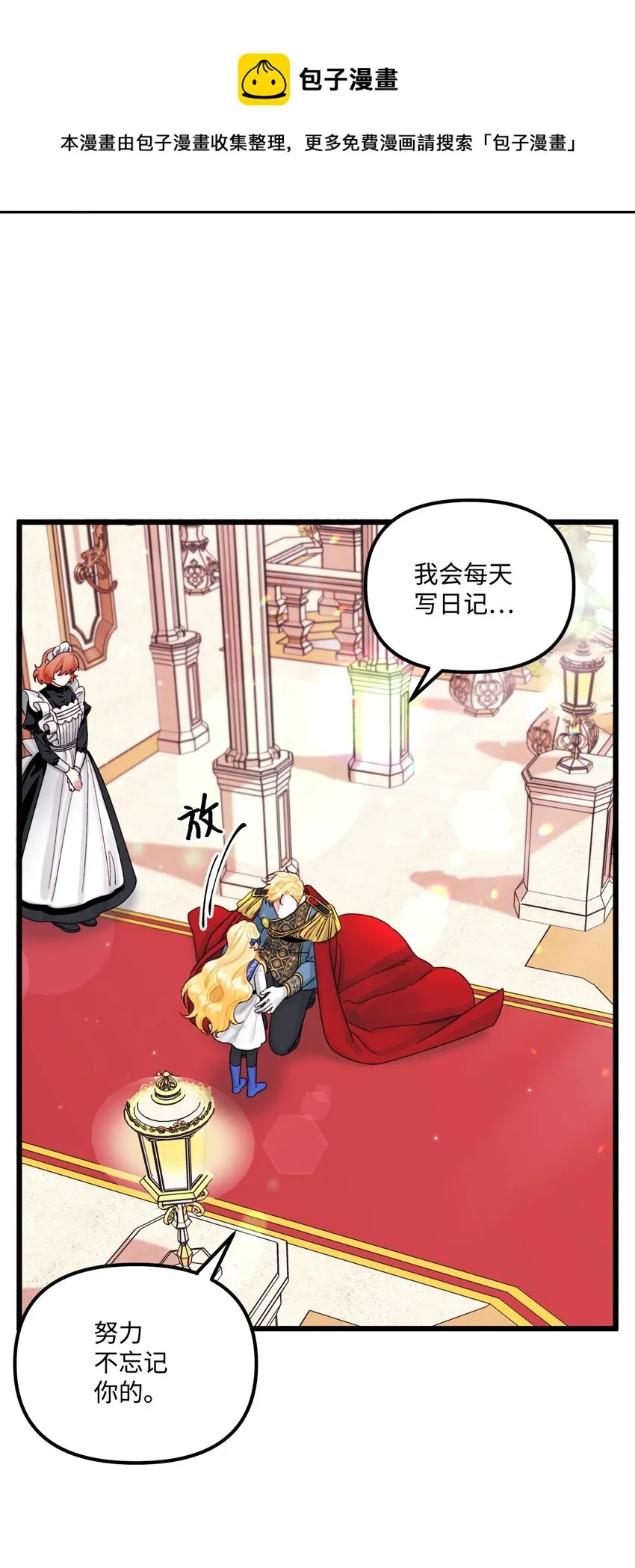 57 要做我的女儿吗 第5页