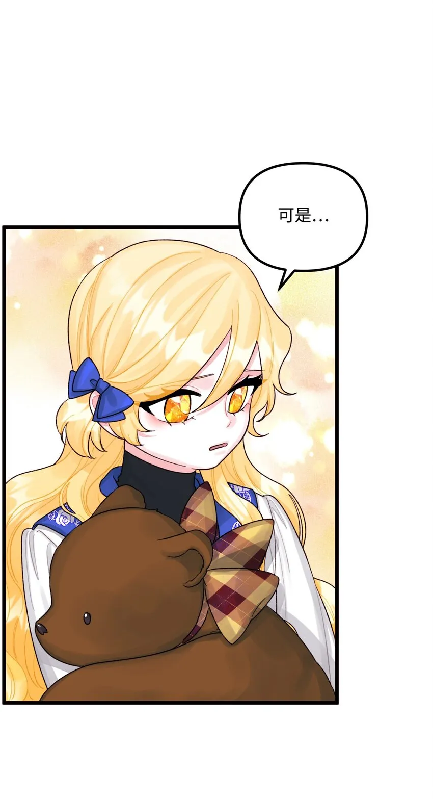 57 要做我的女儿吗 第7页