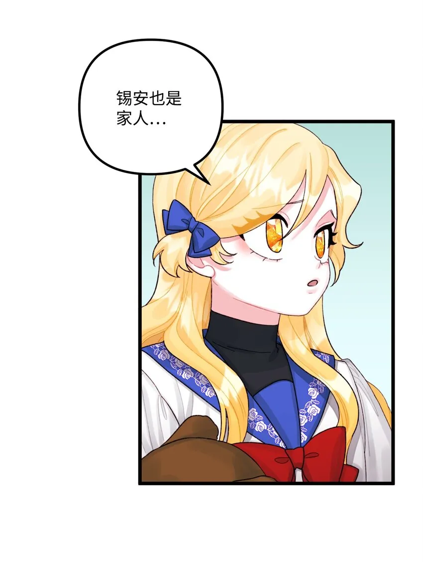 57 要做我的女儿吗 第11页