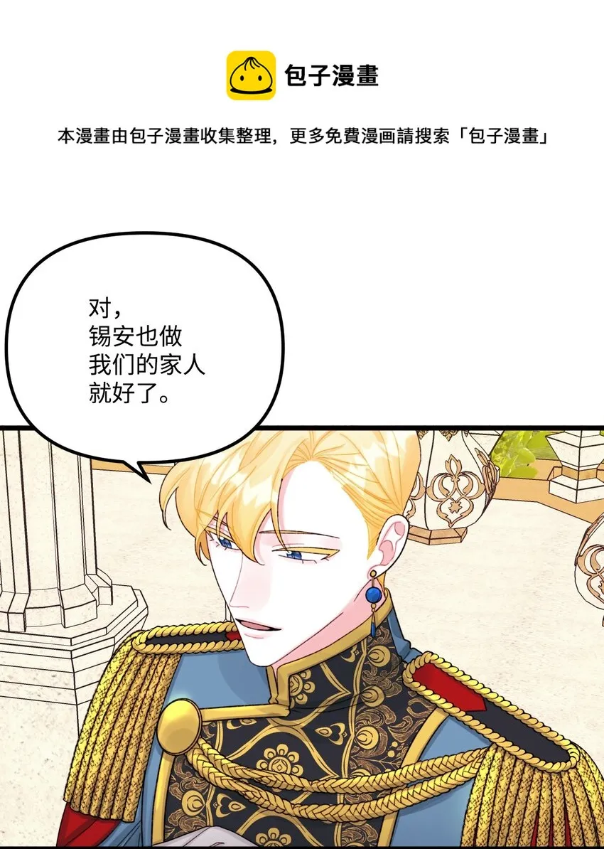 57 要做我的女儿吗 第13页