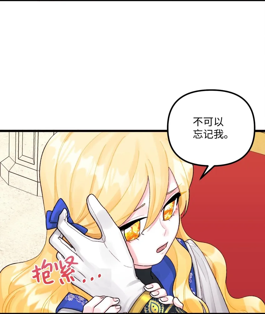 57 要做我的女儿吗 第14页