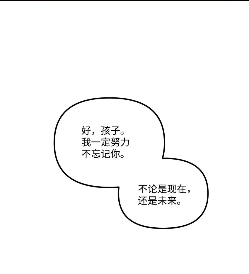 57 要做我的女儿吗 第15页