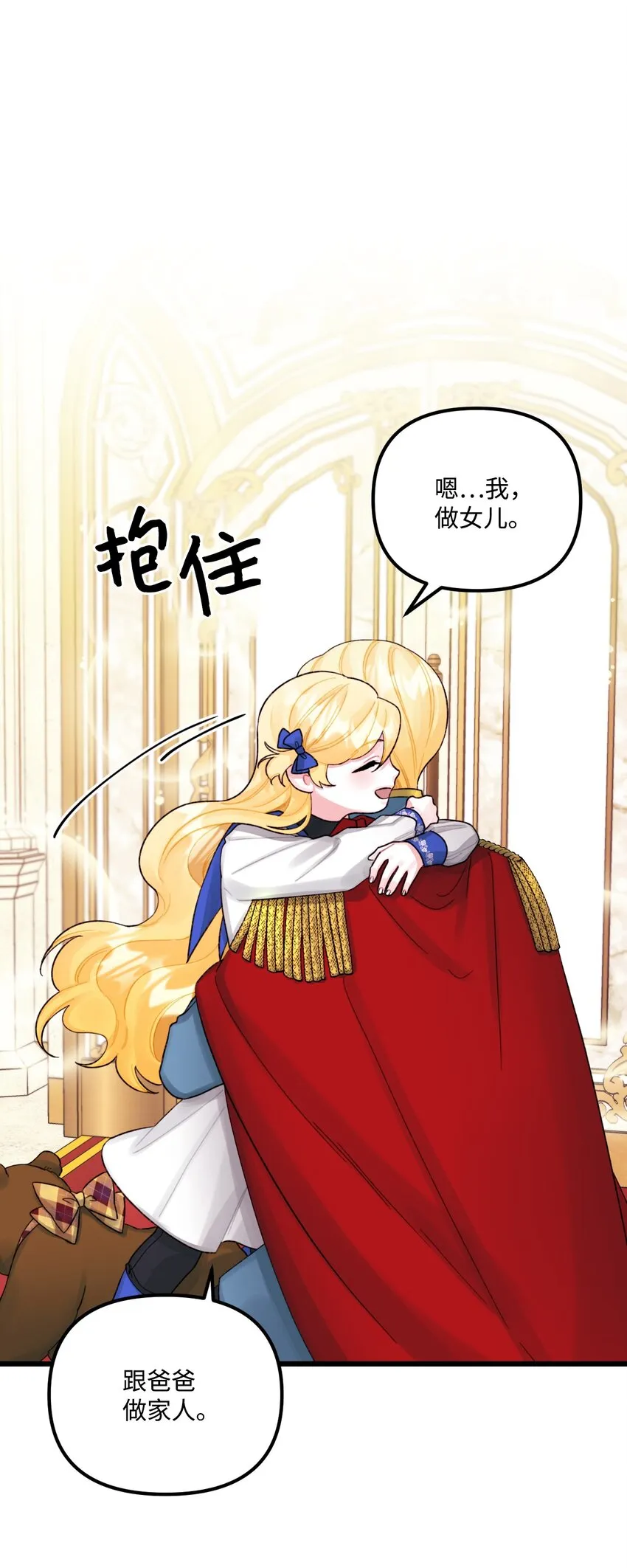 57 要做我的女儿吗 第18页