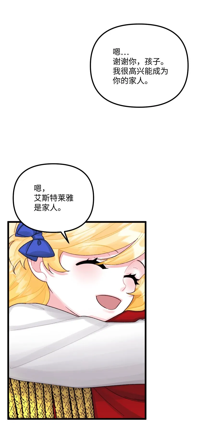 57 要做我的女儿吗 第19页