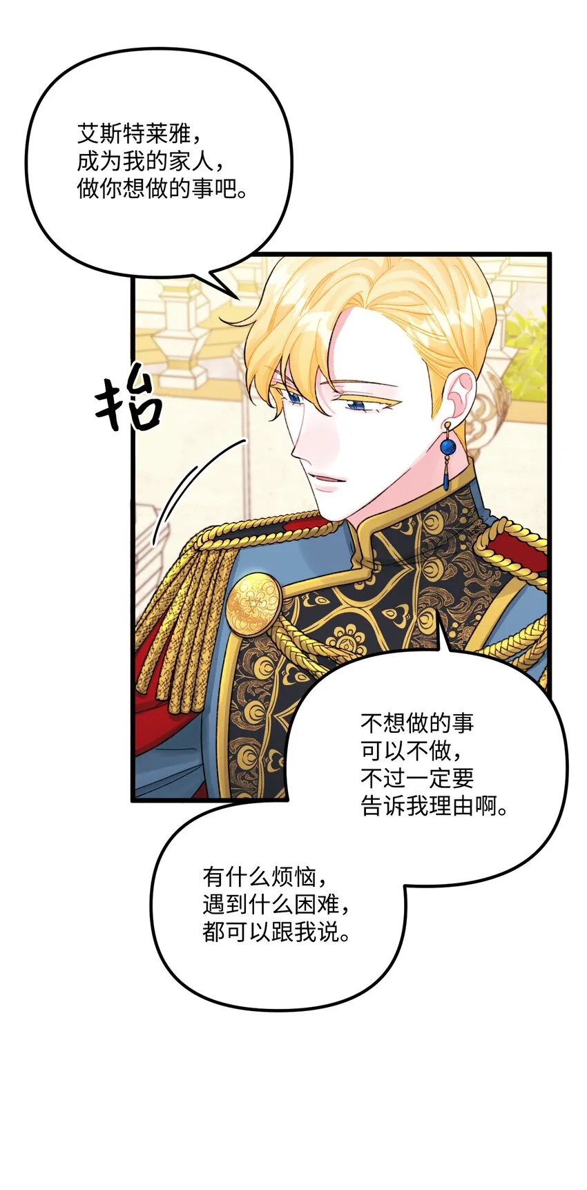 57 要做我的女儿吗 第20页