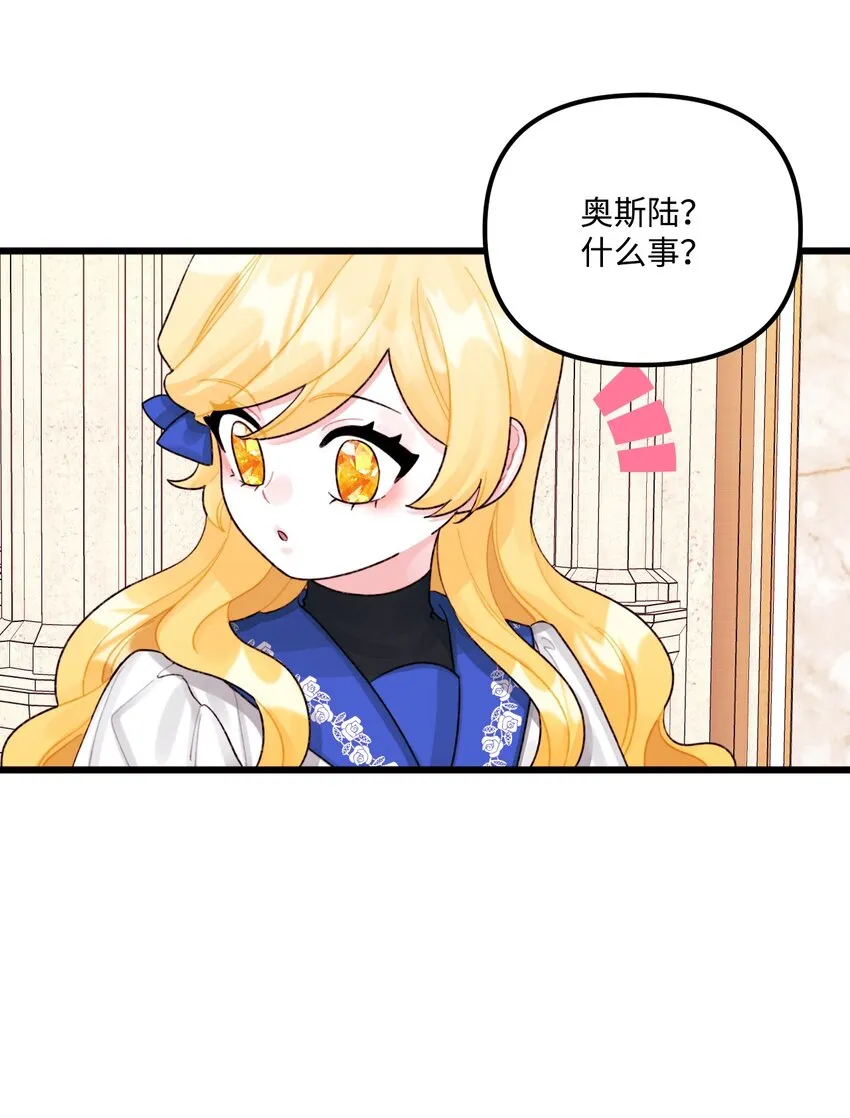 57 要做我的女儿吗 第23页