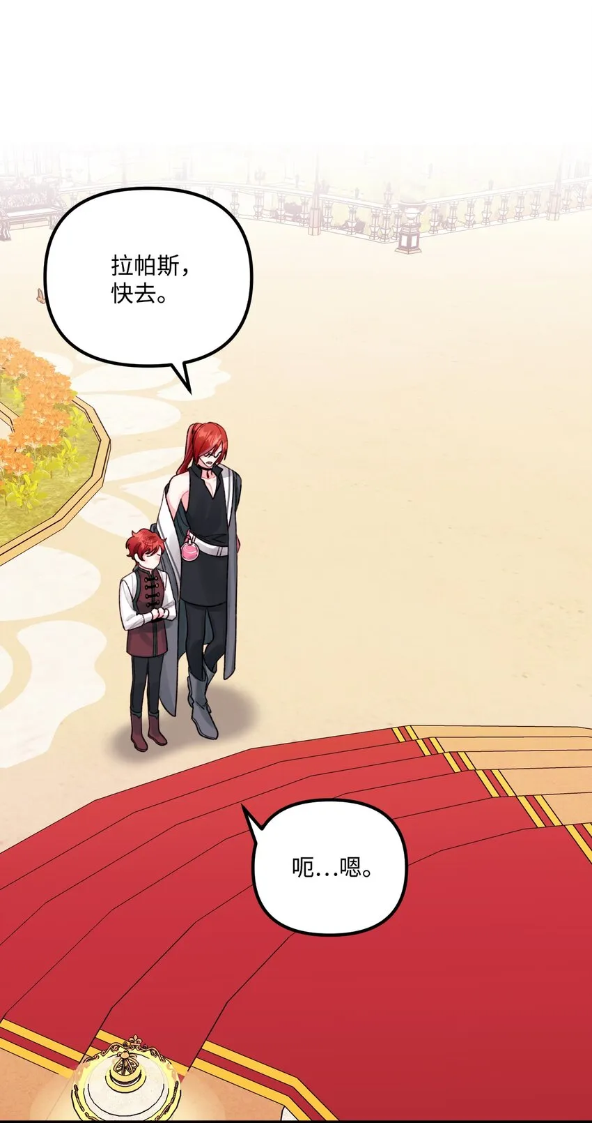 57 要做我的女儿吗 第24页