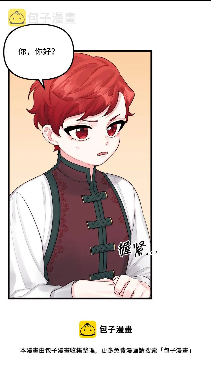 57 要做我的女儿吗 第25页
