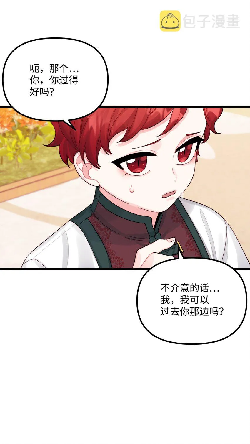 57 要做我的女儿吗 第27页