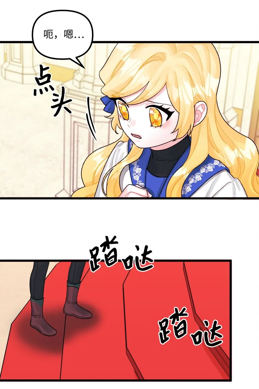 57 要做我的女儿吗 第28页