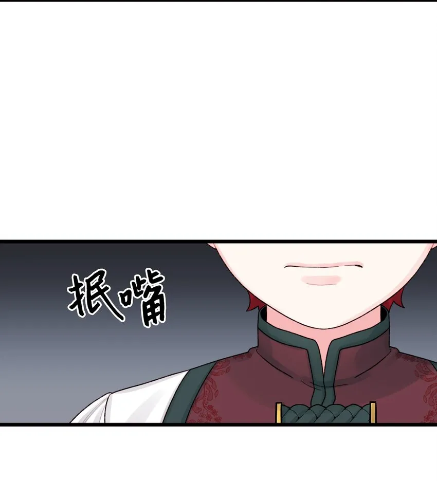 57 要做我的女儿吗 第31页