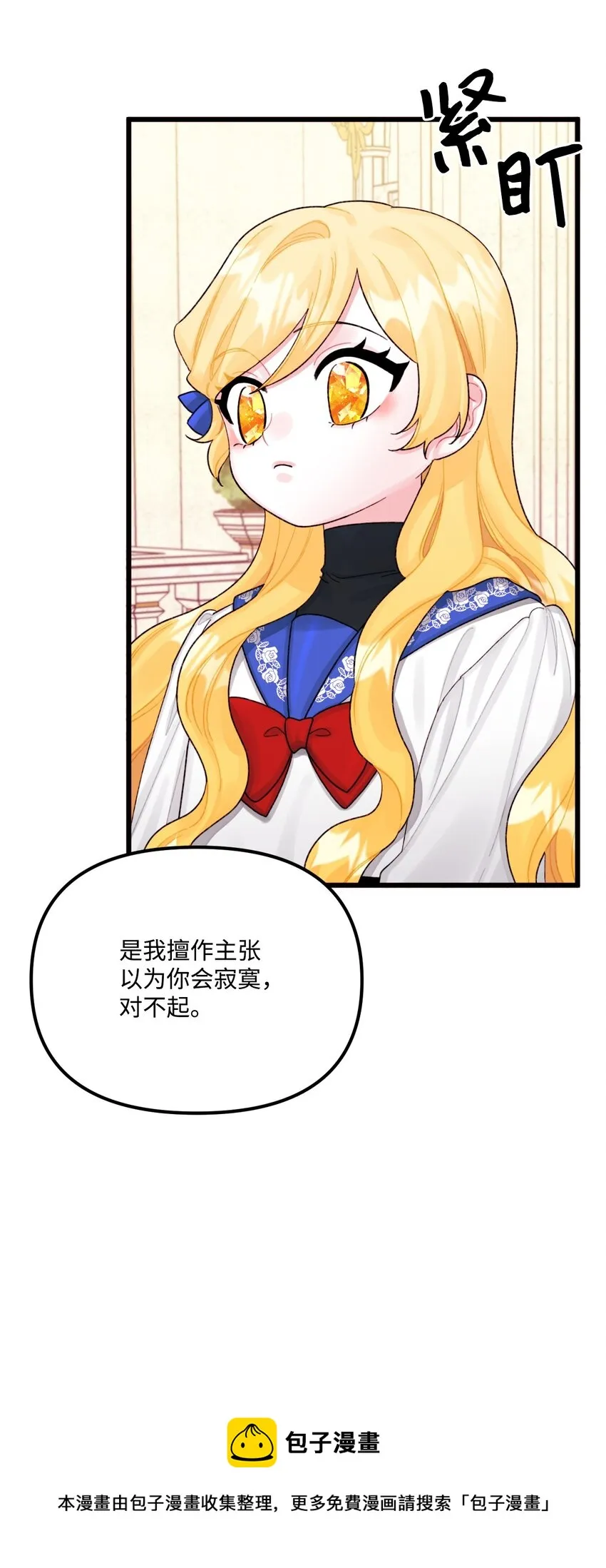 57 要做我的女儿吗 第33页