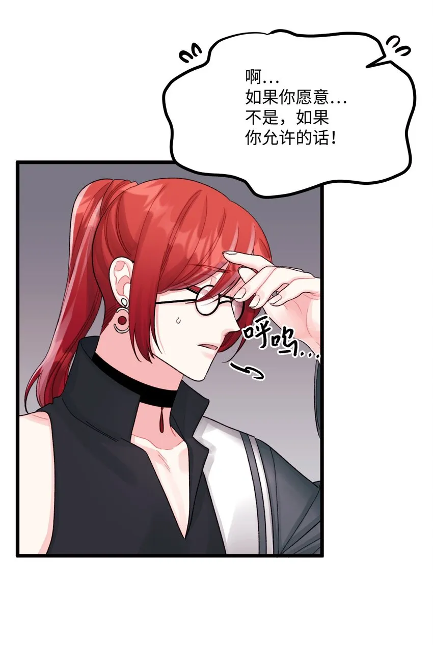 57 要做我的女儿吗 第36页